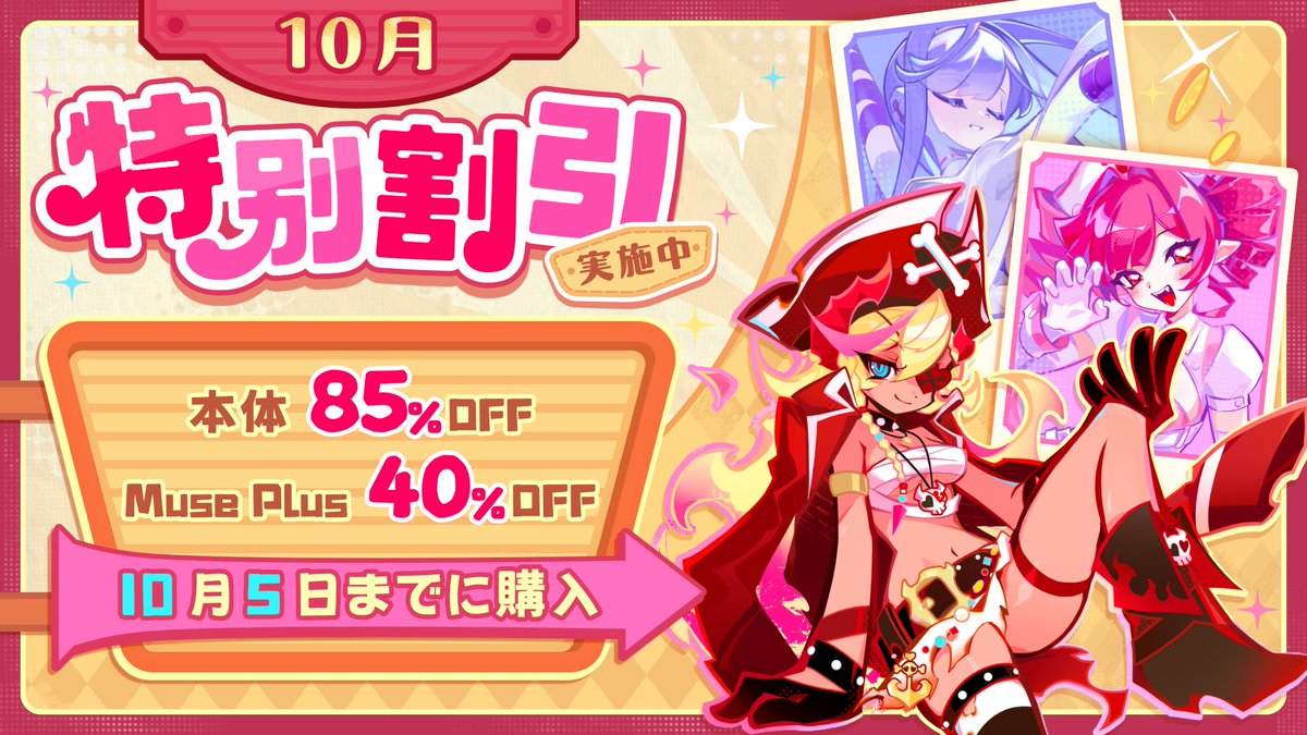 ミューズダッシュ Muse Dash] Yume Navigator | Character Theme 【音源】【高音質