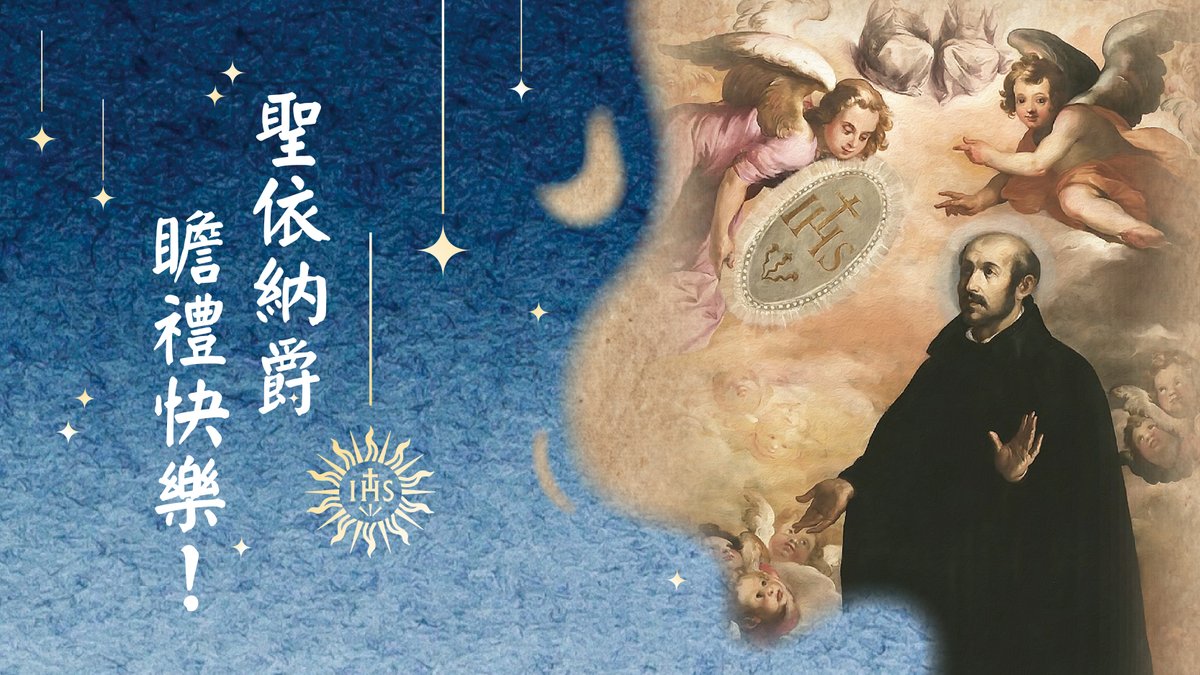 AMDG_Chinese's tweet photo. 爵心E起同行 9月號｜中華省2025金慶：在萬事中愛與事奉主 - https://t.co/qOTxo3uqle https://t.co/LsPKH5zHAi