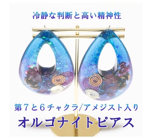 tsukiko_orgo's tweet photo. 春・夏にオススメ！大ぶりで可愛いオルゴナイト✨
浴衣にもぴったり！

第6・第7チャクラのグラデーションで、直観力や仕事運をサポート。アメジスト入り。

あなたへのメッセージを感じて、さりげなく身に付けてみませんか？
気になった方はお気軽にDMください💁✨
#tsukiko0818
#オルゴナイト教室 https://t.co/HMkT7gypOJ