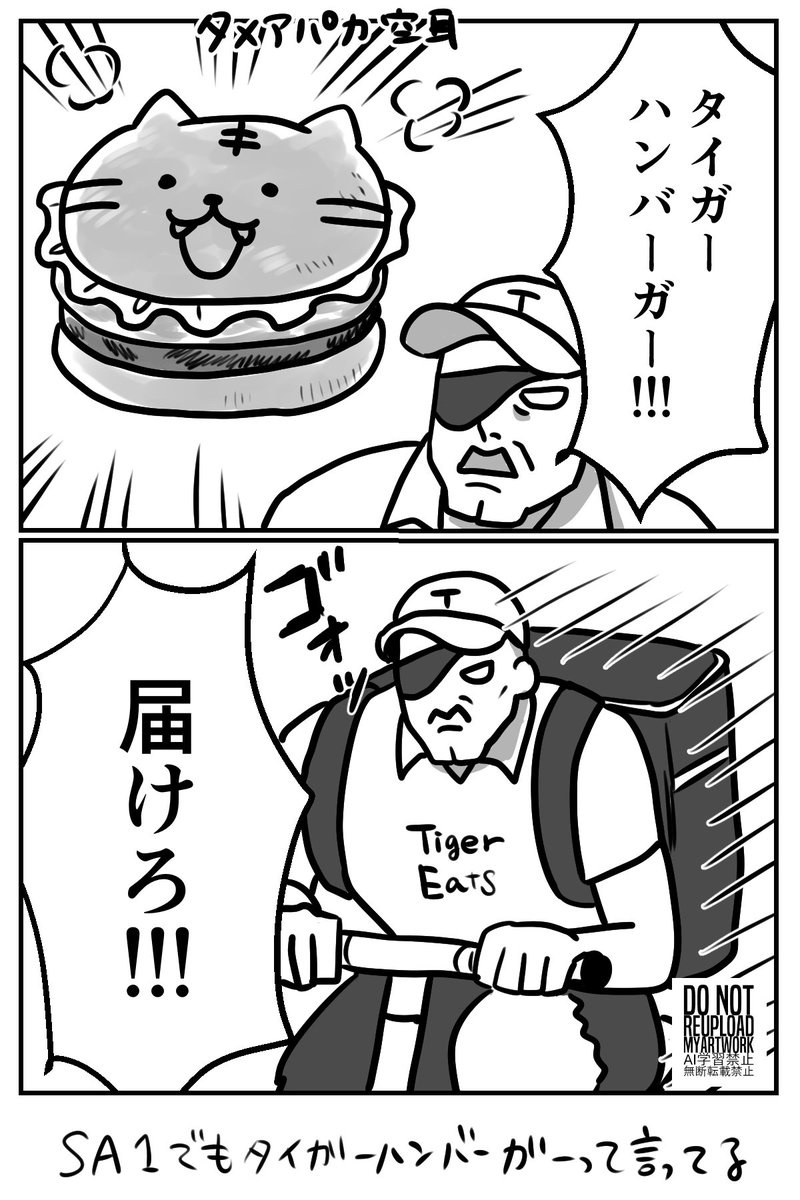 ebipuriman's tweet photo. サガットの溜めアパカの空耳 https://t.co/8nKUWJpyrt
