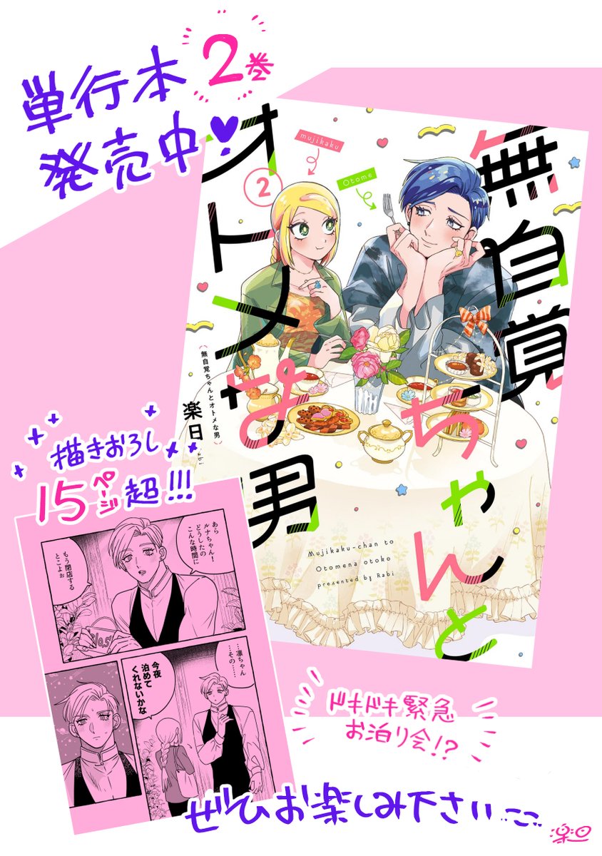 📖コミックはこちら
限定描きおろしもあるので是非!

【単行本】
Amazon:https://t.co/FS0gLCZpQu
アニメイト:https://t.co/8e1LEuXxX0
楽天:https://t.co/BN7R9i5ryN

【連載版】new❣
kindle:https://t.co/F2qHqWUScr
シーモア:https://t.co/ze80zlLagq 