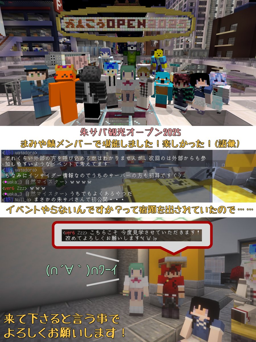 heart__lighter's tweet photo. #朱サバ観光オープン2025、先週はお忍びがバレてしまったので、今度はまみや鯖メンバーでお伺い。息を呑むような景色に一同、終始圧倒されました！わたしは写真を撮り直せて満足(∩´∀｀)∩

宿題だった「イベントやらないんですか？(圧)」には、インサイダー情報の手土産を添えて場を納めました＞＜ https://t.co/Rptx3ADhwT