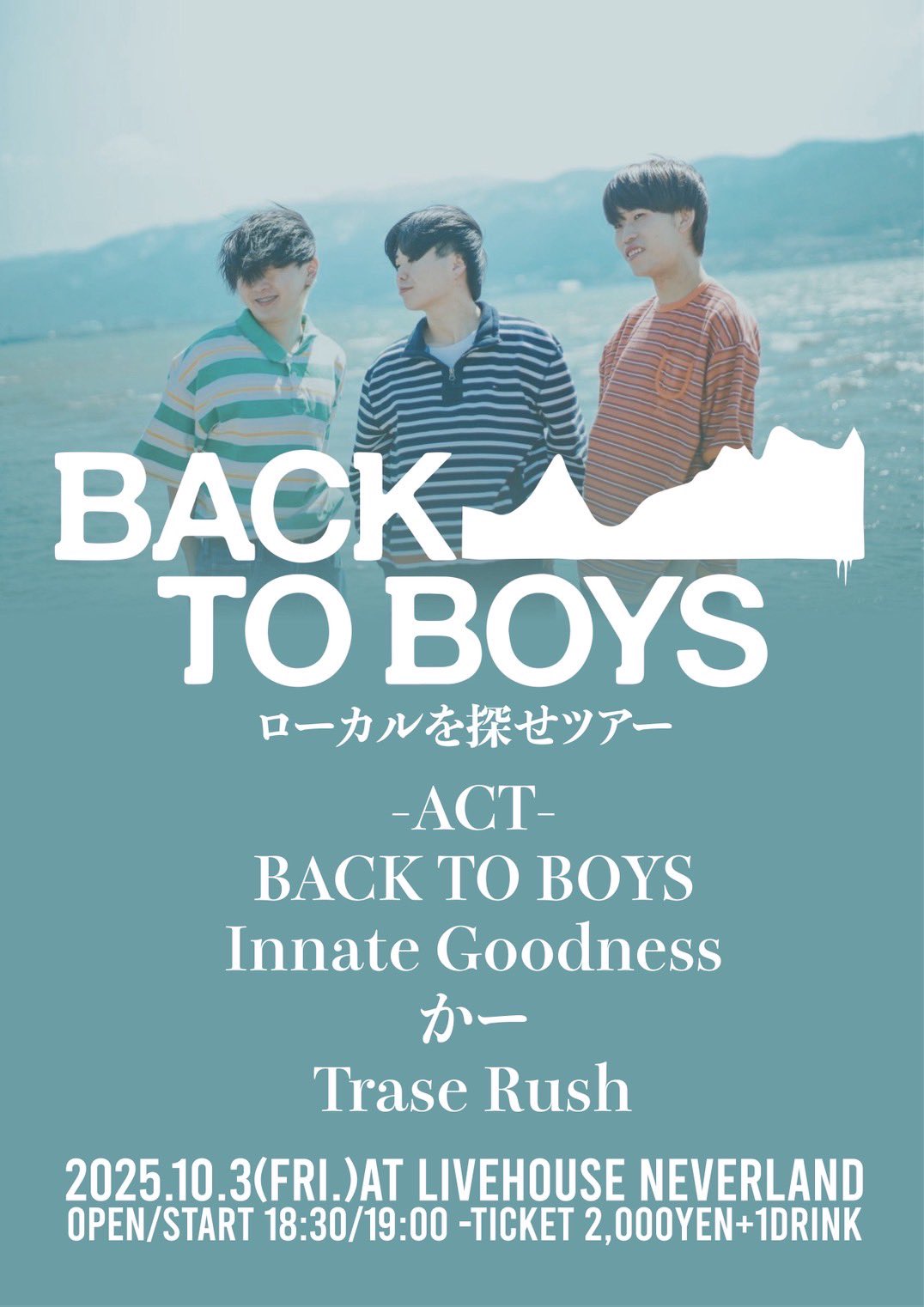 BACK TO BOYS (@BACKTOBOYS_) / X