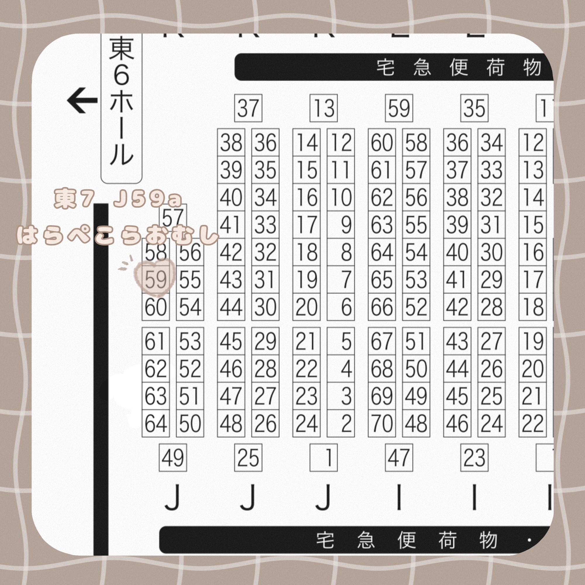 lao🪿10/19 東7 J59a on X: 