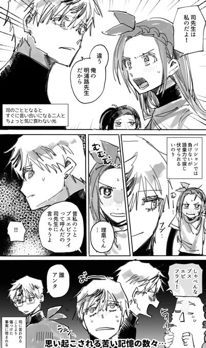成長ifわちゃわちゃ謎シチュ漫画。
🍤・🐺・👓・🐦‍🔥が出ます。 
