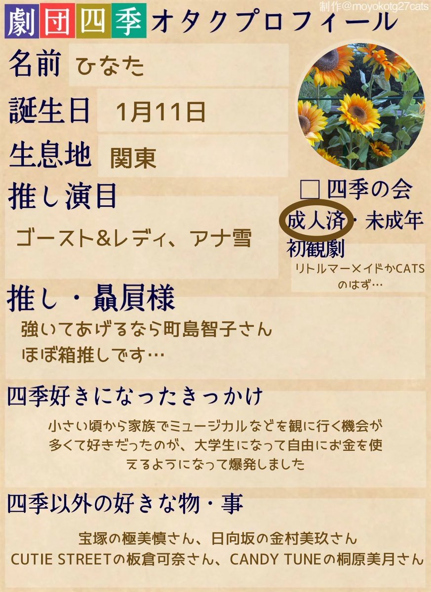 ひなた tweet media