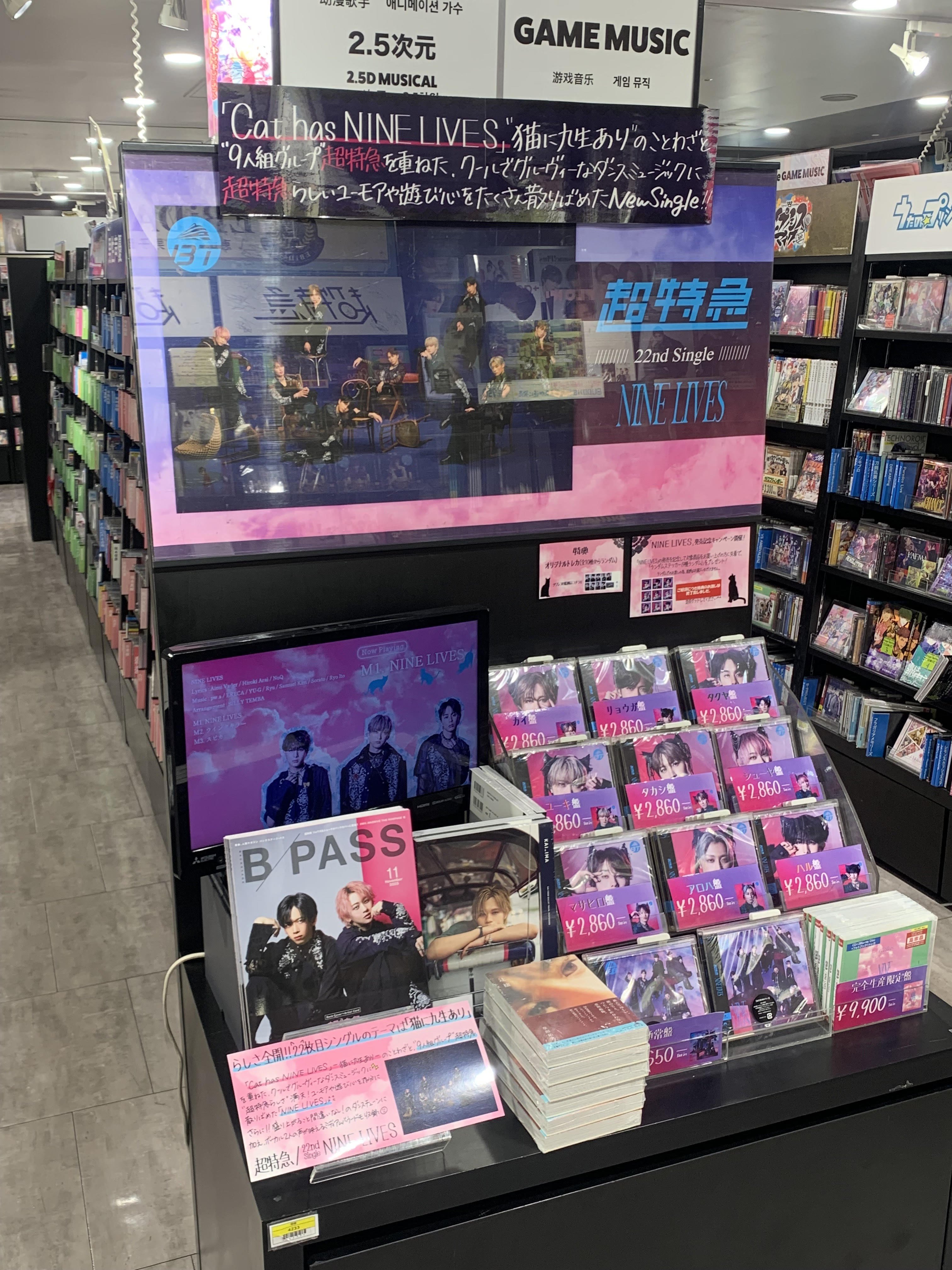 Curve509 タワーレコード限定 ONEW 2ND ALBUM 『PERCENT』発売記念 タワーレコード対象店舗