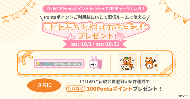 ポンタページ Ponta会員IDはどの番号ですか : Ponta よくあるご質問｜共通
