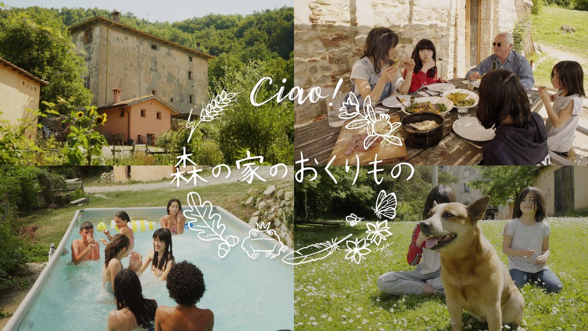 ennet_video's tweet image. 〈 最新作のお知らせ 〉

「チャオ！　森の家のおくりもの」　

北イタリア ボローニャの森に暮らす家族の物語！
「森の家」に暮らしているのはワイヤーアーティストの小林千鶴一家。

2025年10月4日(土)18:00-18:59 〈 NHK BSP4K 〉

10月8日(水)19:00-19:59 〈 NHK BS 〉

nhk.jp/p/ts/M284943J9…