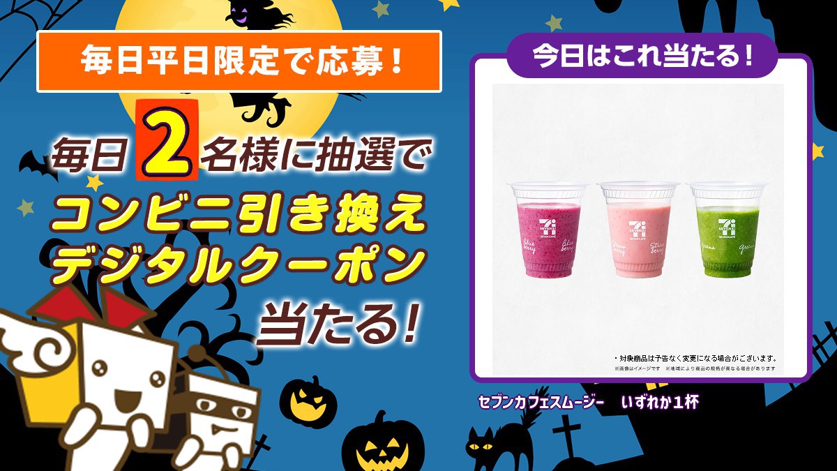 平日限定で毎日2名様にプレゼント！

参加条件：フォロー&amp;リポスト（RT）
締切：翌日9時

※当選発表はポストで発表
※コメントで当選率UP！
※引換はスマホのみ可📱
※✉DM受信設定をONに！

▼毎日懸賞情報を更新中！
chance.com/go.srv?id=45828

#チャンスイット #懸賞