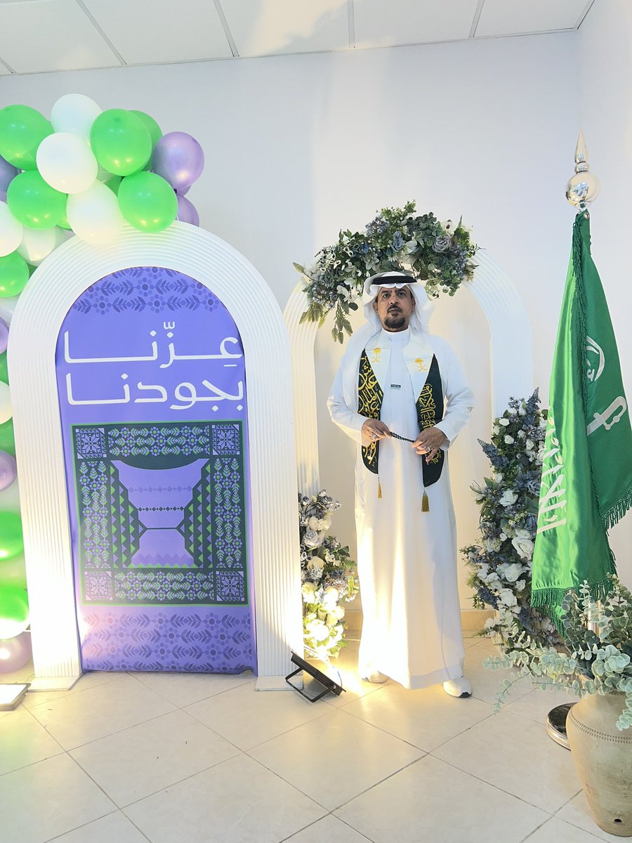 Dr_Adnansh's tweet photo. شرفت اليوم بالمشاركة في احتفال قسم الإشراف التربوي بـ #اليوم_الوطني_السعودي95 بحضور مدير إدارة أداء التعليم بـ #تعليم_مكة د. وجدي بابطين، وبدعم وتوجيه من رئيس القسم الأستاذة: رحمة القحطاني.
كل الشكر والتقدير للأستاذ: أحمد السحيمي وفريق عمله على التنسيق والتنظيم لهذا المحفل الرائع، والشكر موصول لكل الزملاء والزميلات الذين ساهموا في هذه المناسبة الوطنية العزيزة على قلوبنا.