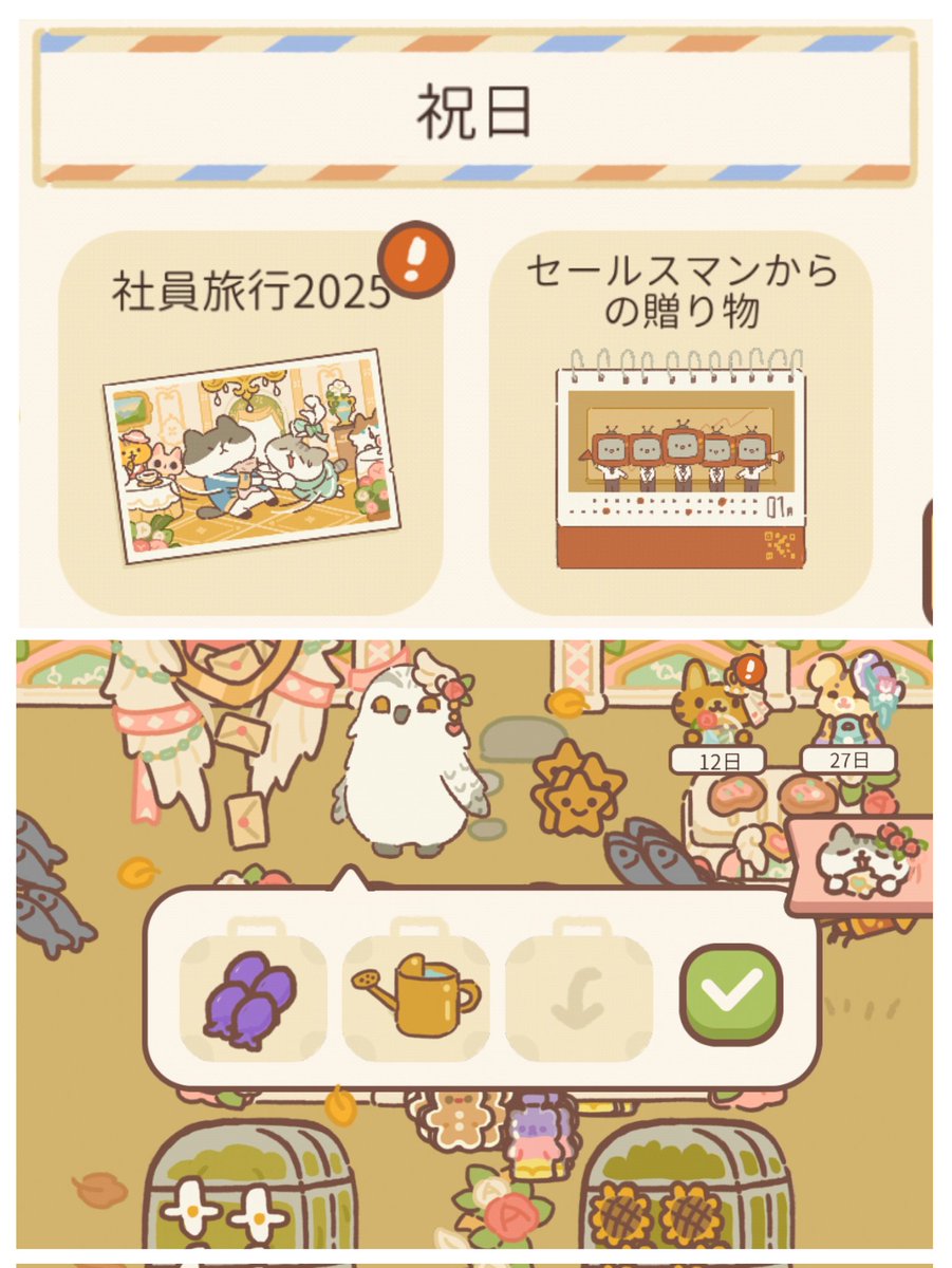 新お手紙✨2通完了！ 💌エリサの手紙 🦉バラ、桜、白バラ 💌社員旅行