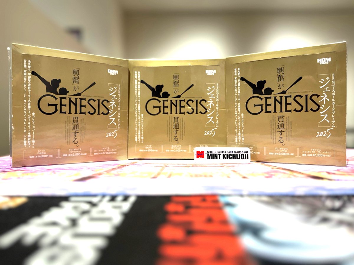 新入荷情報】 BBM BASEBALL CARDS PREMIUM 2025「GENESIS／ジェネシス