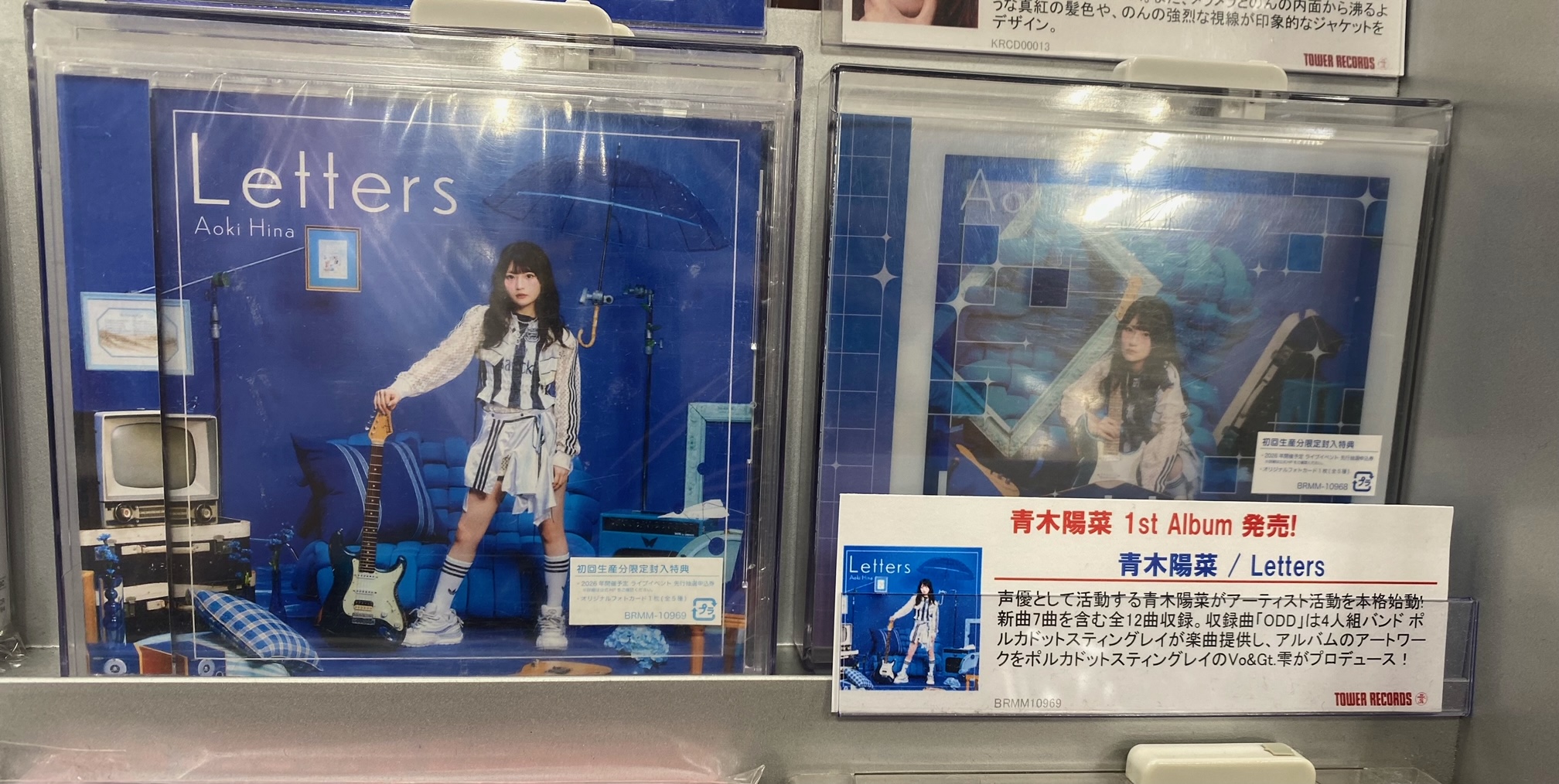 タワレコ蒼月セット タワーレコード錦糸町パルコ店 on X: 