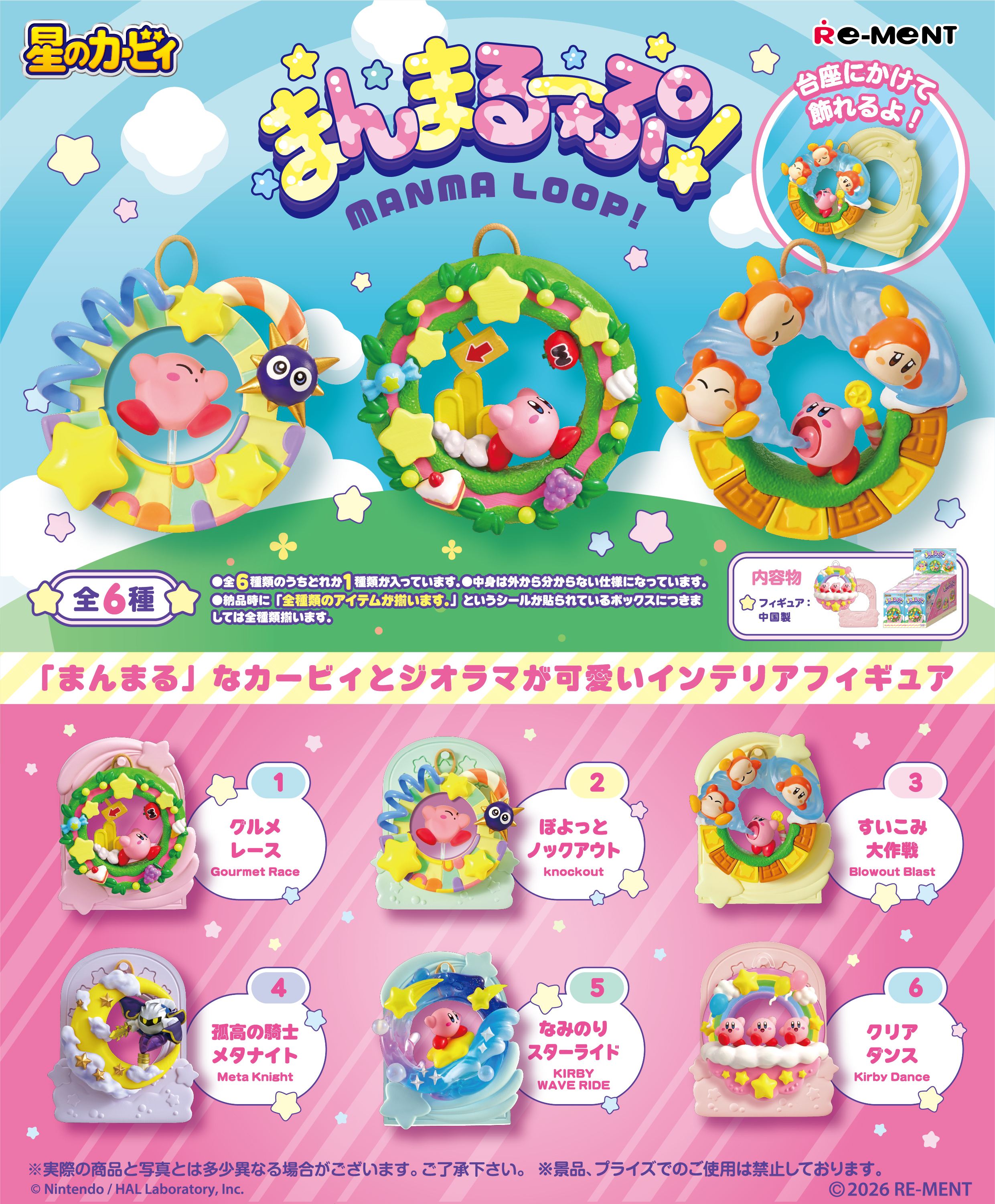 カービィ　まとめ売り KIRBY'S PUPUPU MARKET (@kirby_pppmarket) / X