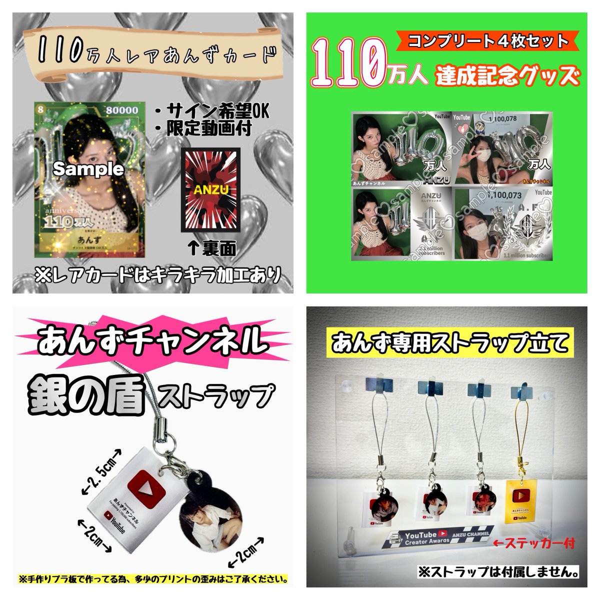 あんずチャンネル（本もの） (@anzuch1120) / X