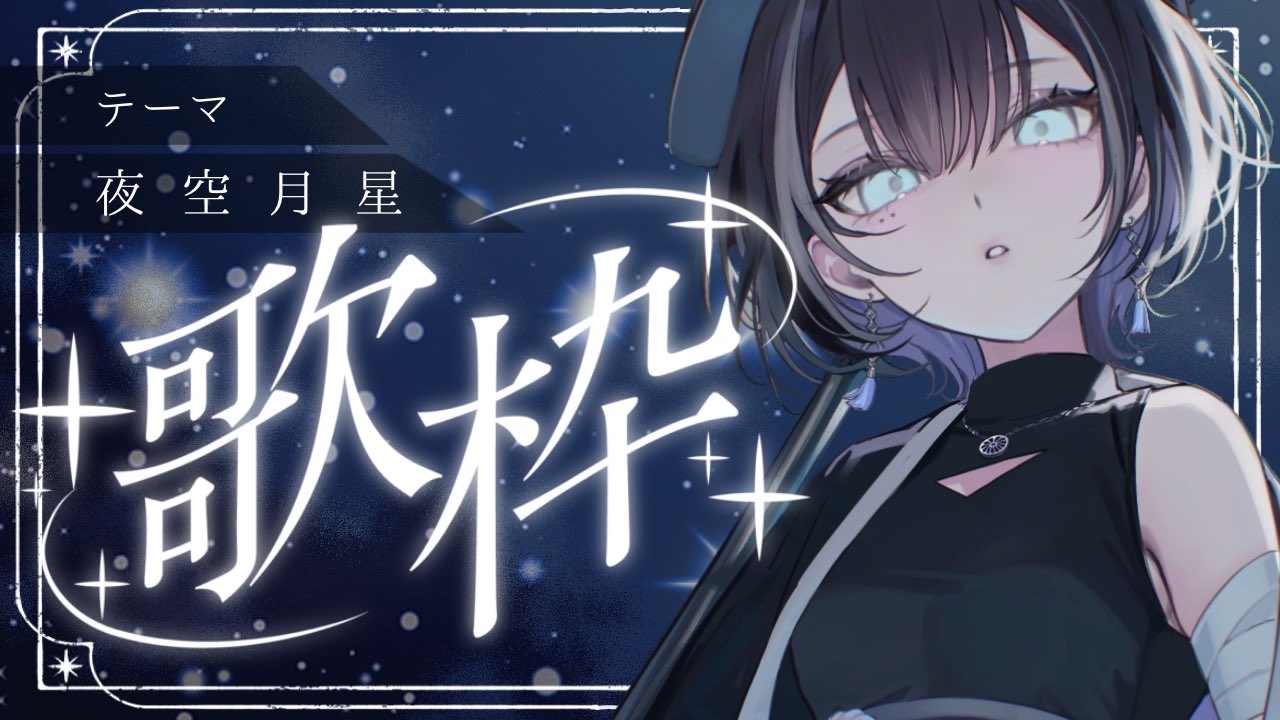 播きて育てて 　羽場百合子 歌集 歌枠】30000人記念歌配信／妃那子 【Singing Stream】 - YouTube