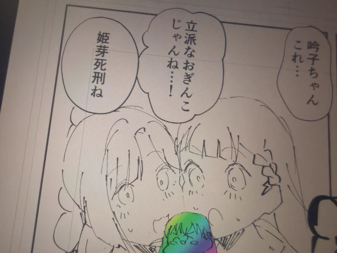 たのしいぞ 