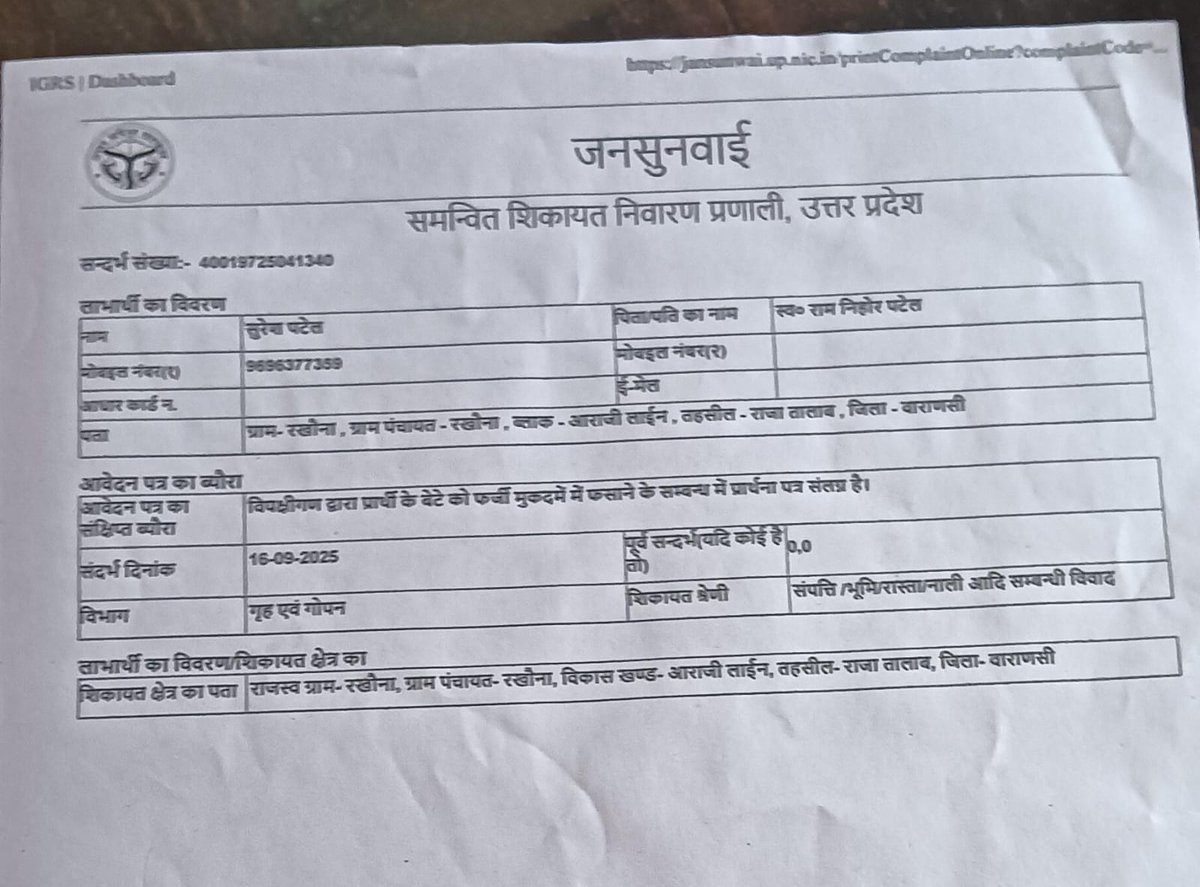 एसीपी के आदेश के सोलह दिनों बाद भी मिर्जामुराद पुलिस नही कर रही मनबढो पर कार्यवाही,गड्ढा पटा ही नही उप निरीक्षक ने लगा दी फर्जी आईजीआरएस रिपोर्ट सवालों के घेरे में मिर्जामुराद पुलिस की कार्यशैली।
<a href="/112UttarPradesh/">Call 112</a> <a href="/DcpGomti/">DCP Gomti Zone VNS</a> <a href="/dgpup/">DGP UP</a> <a href="/varanasipolice/">POLICE COMMISSIONERATE VARANASI</a> <a href="/CMOfficeUP/">CM Office, GoUP</a> <a href="/PMOIndia/">PMO India</a>