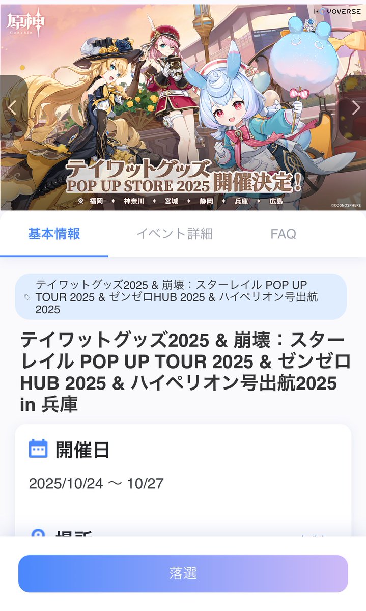 お涙頂戴でした🥹
パネルには会って来ます…‼️‼️😉✨