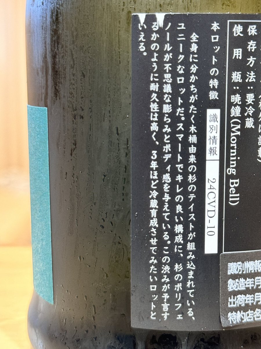Natt82009413's tweet image. 先日の宅飲みにて
飲まれてしまったので
補充を。

3年は待てないよ？🤨

#新政 
#日本酒好きと繋がりたい