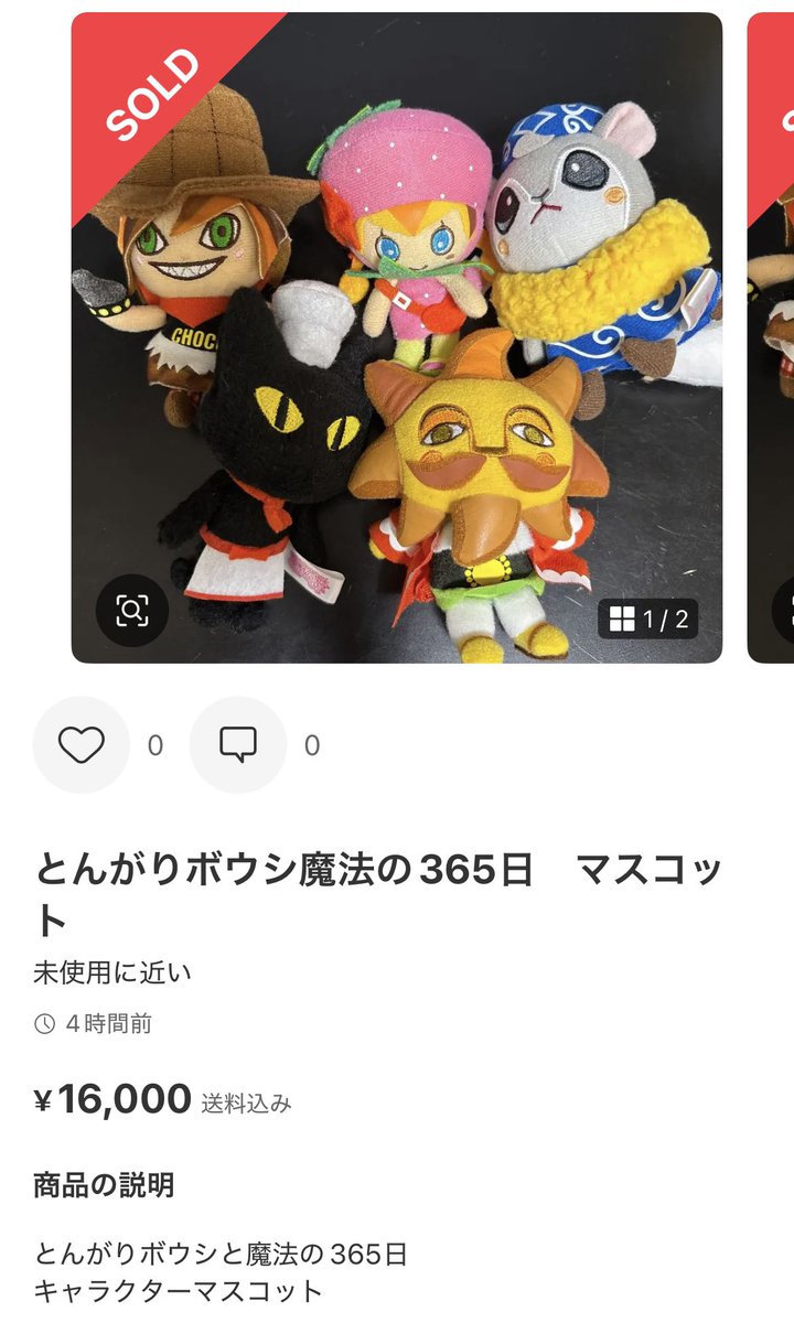 うわああああああああああ買い逃したああああああああああああああ