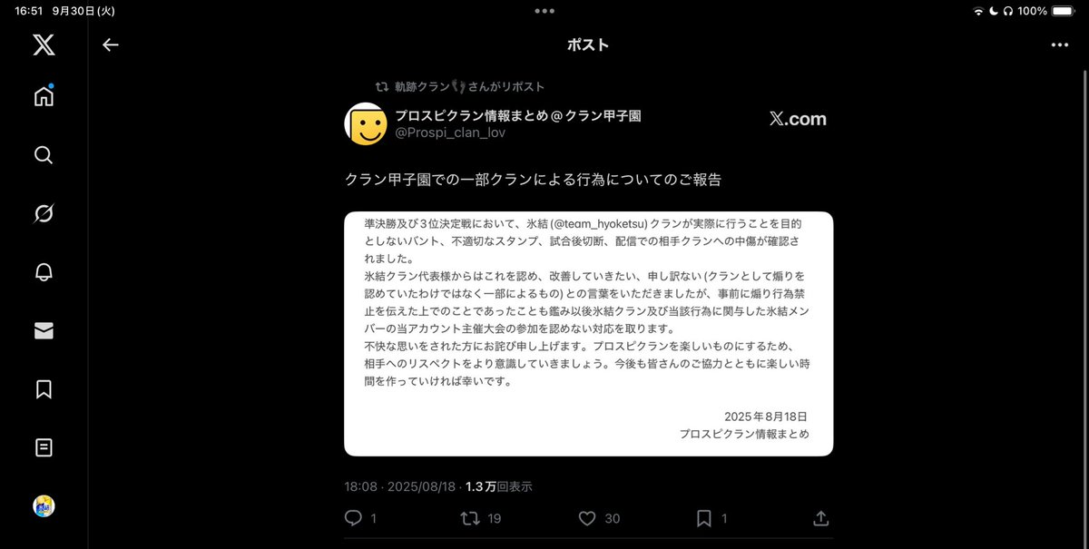 team_hyoketsu's tweet photo. こんなのリツイートする前に代行を辞めましょうねwwwwww
しっかりーw威勢の良かった生き生きdmしてたのに可哀想！お疲れ様でしたw中田障さんw 
#下手で代行で除外てw
#ファンフェス魂の金髪除外
#クラメンに代行でそいつも除外とかw https://t.co/cO6rnvbG8T