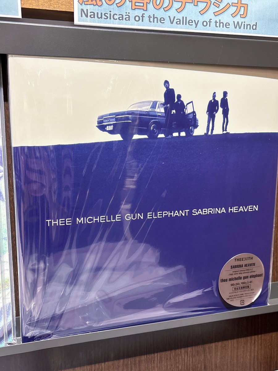 SABRINA NO HEAVEN ミッシェルガンエレファント　オリジナル盤 SABRINA NO HEAVEN : THEE MICHELLE GUN ELEPHANT | HMV&BOOKS