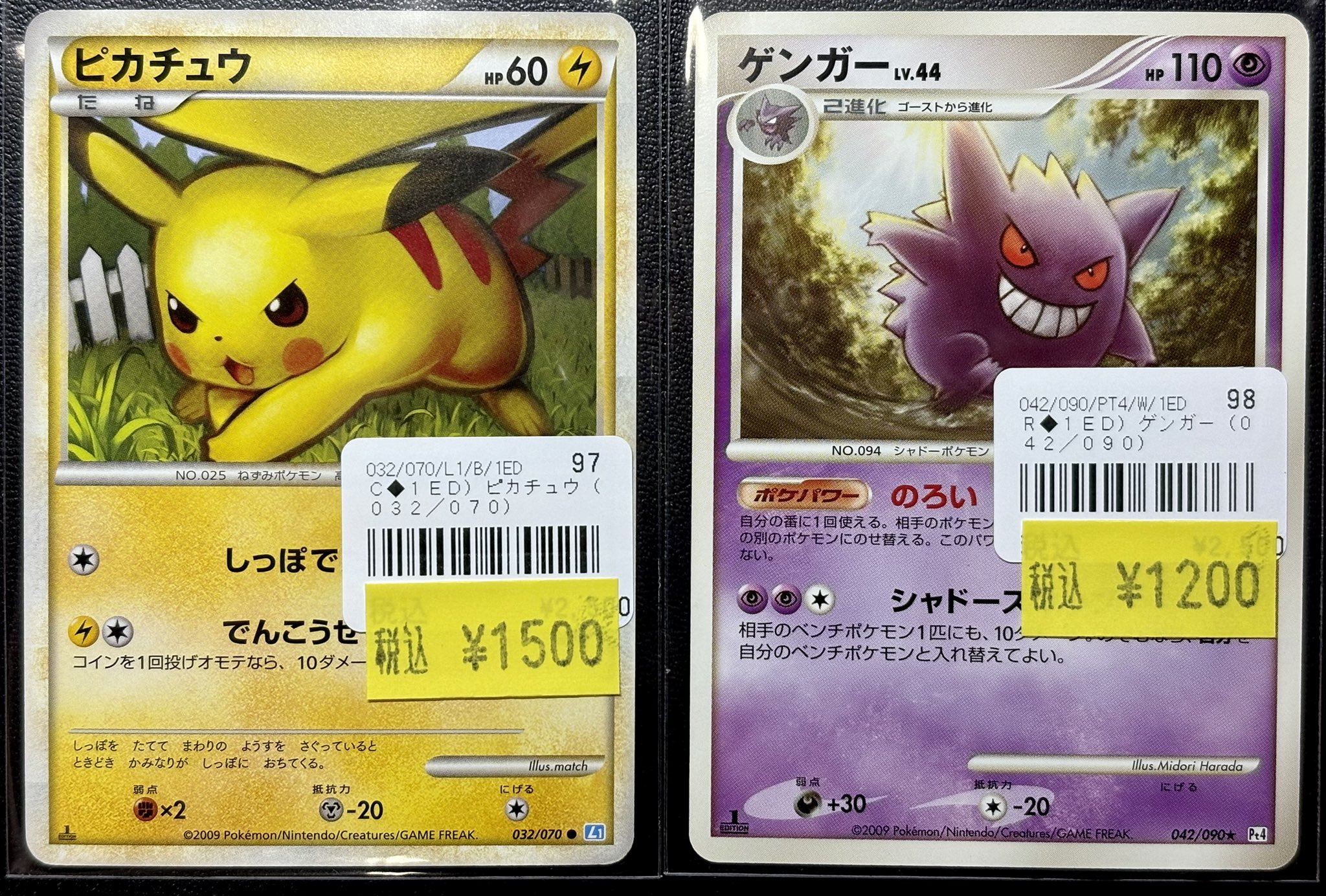 ピカチュウ(マスターキット) マスターキット ライチュウ 005/015ピカチュウ 004/015 - メルカリ