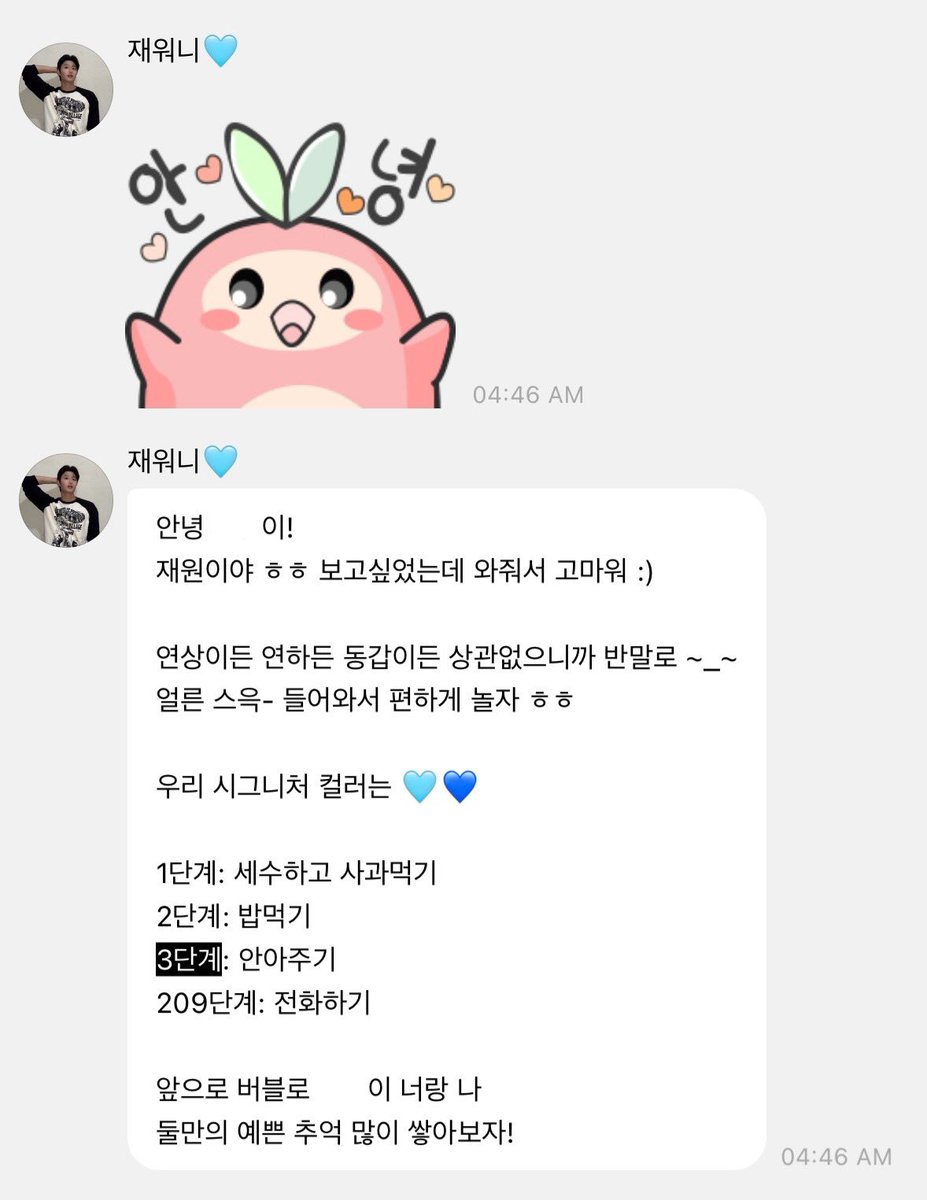 김재원  <<      이분 ㄹㅇ 난놈인이유  ㄷㄷ 
새벽에퇴근하고   갑자기 3단계 요청하길래
먼솔?..   햇다가    3단계 << 서치해서 나온버블 실화인가요