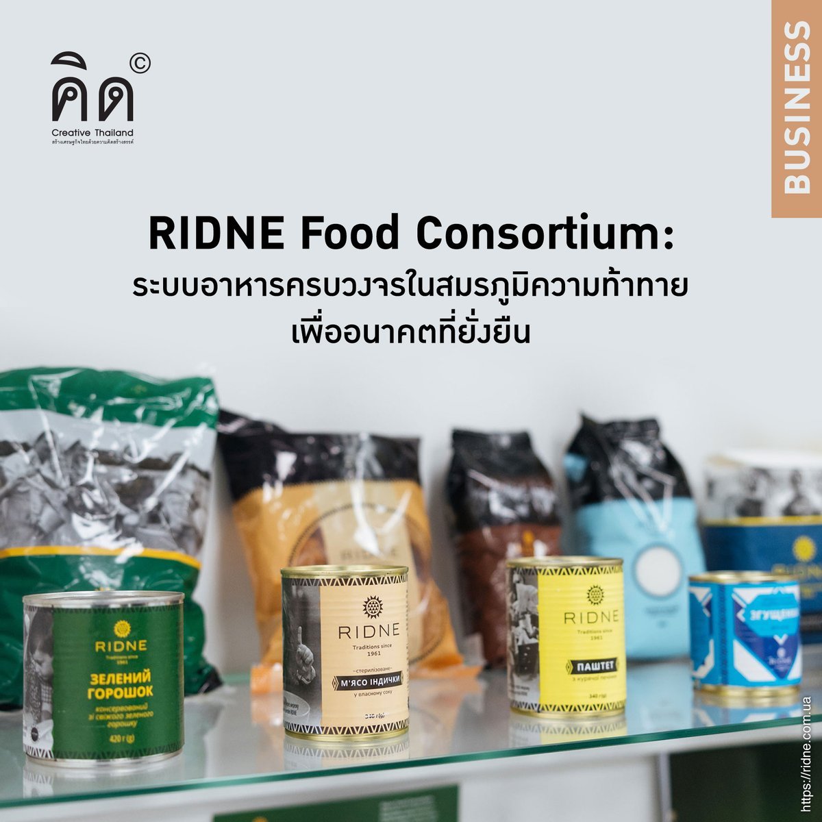 คิด (Creative Thailand) tweet media