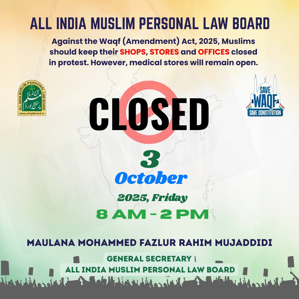 📢 Important Announcement

Against the Waqf (Amendment) Act, 2025, the All India Muslim Personal Law Board has called for a peaceful protest.

On 3rd October 2025 (Friday), Muslims are requested to keep their shops, stores, and offices closed from 8 AM to 2 PM.
👉 Medical stores