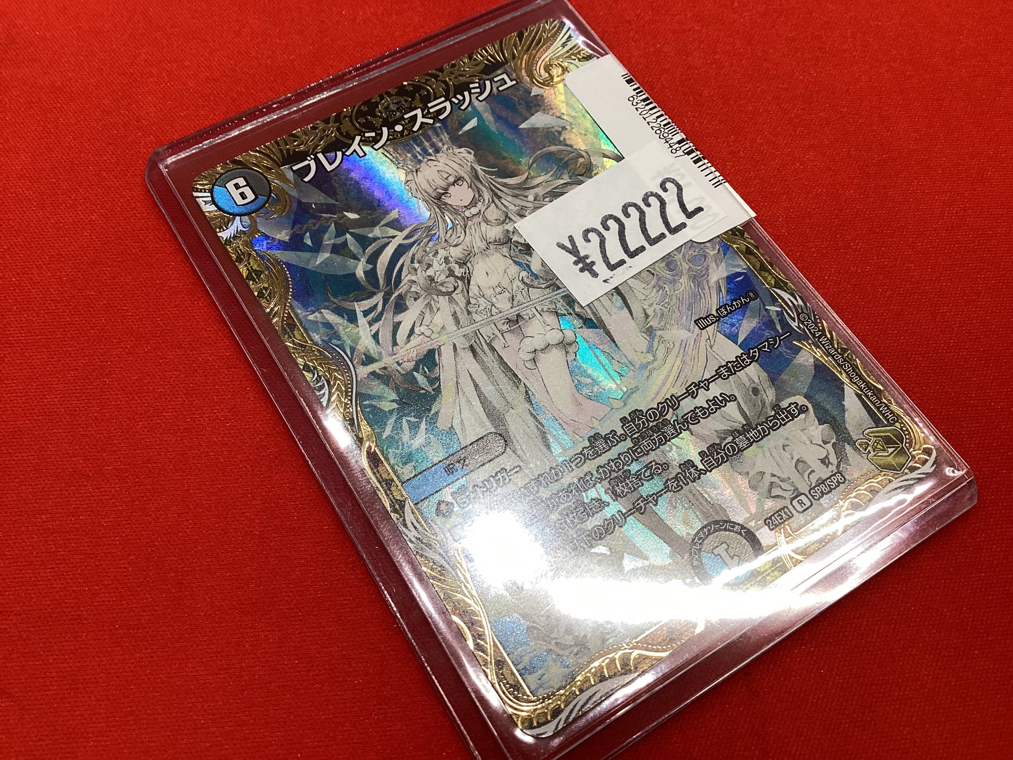 ブレイン・スラッシュ 金トレジャー　時間限定値引き ブレイン・スラッシュ 金トレジャー 時間限定値引き 2025年最新