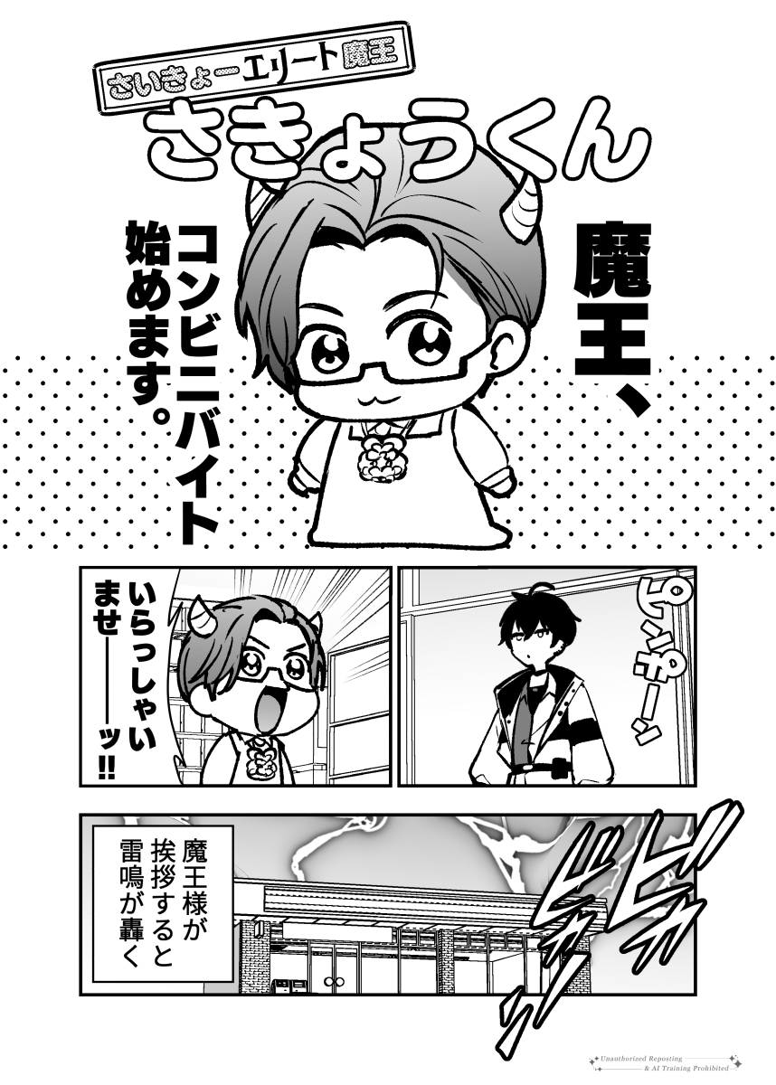 O6e41bEEOl81734's tweet photo. さいきょーエリート魔王さきょうくんまとめ＋α https://t.co/IRJUgVVlqM