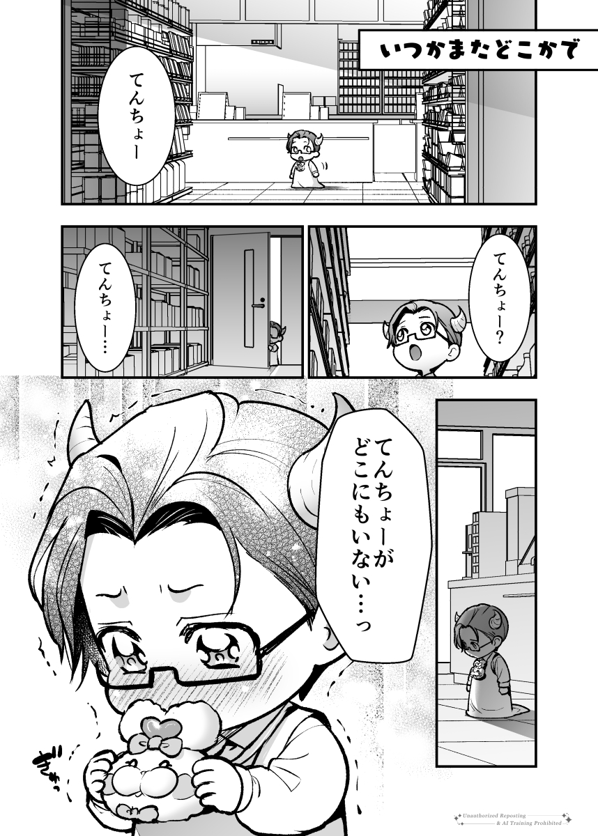 O6e41bEEOl81734's tweet photo. さいきょーエリート魔王さきょうくんまとめ＋α https://t.co/IRJUgVVlqM