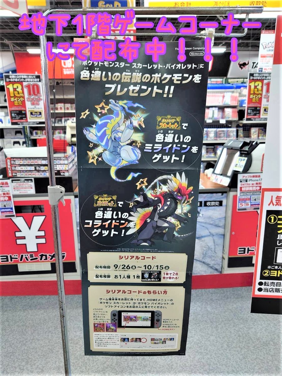 📢ポケモンLEGENDS Z-A予約受付中📢 ポケモンスカーレット