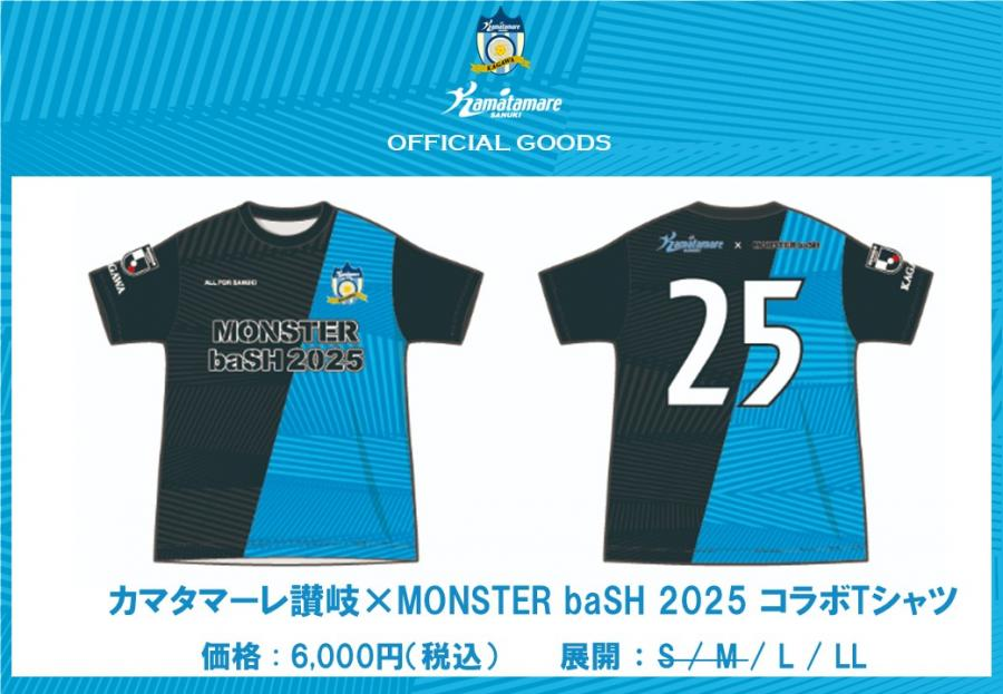 一部受注販売】公式オンラインショップに新商品を追加しました