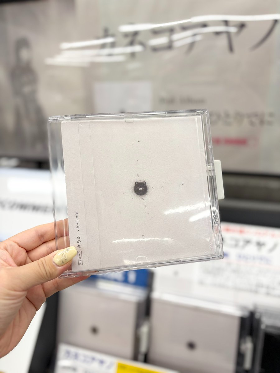 カネコアヤノ　CD2枚(1枚直筆サイン入り)+特典CD2枚 ピンバッジ付き タワーレコード アリオ八尾店 on X: 