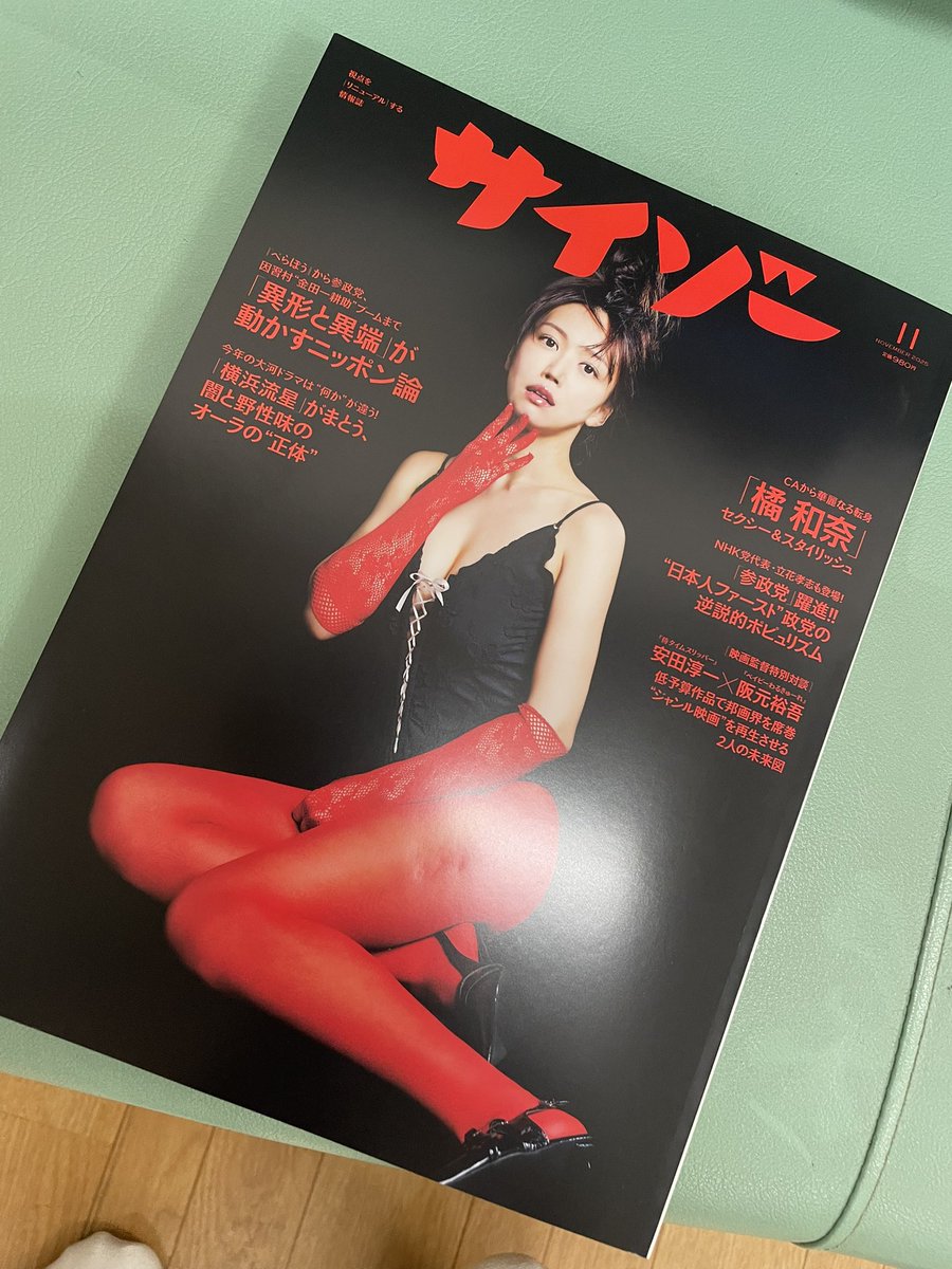 ryutahitorimi's tweet image. 今月号のサイゾーさんで、パリーグ大好き芸人座談会の記事が載ってます！
オリックス・バファローズのファン代表です！
最速で、来年の予想してます。
野球関連で、二刀流と評されるのは光栄です！
#Bs2026 
#Bs2025