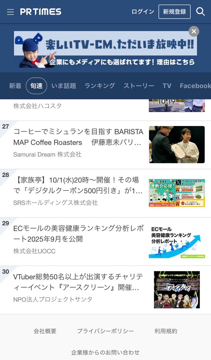 FOX_trot1030's tweet photo. 【アースクリーン新着News‼️】

PRTIMESで旬速に載りました✨
❤️も400以上頂いております！

皆様の応援が一同、励みになります！！

これからも応援よろしくお願いします🙇

#アースクリーン
#PRTIMES
#旬速 https://t.co/fNRF0T3twr