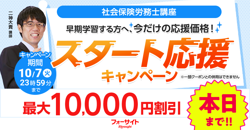 フォーサイト　バリューセット3 2021年度 行政書士 バリューセット3 - 通信教育・通信講座のフォーサイト