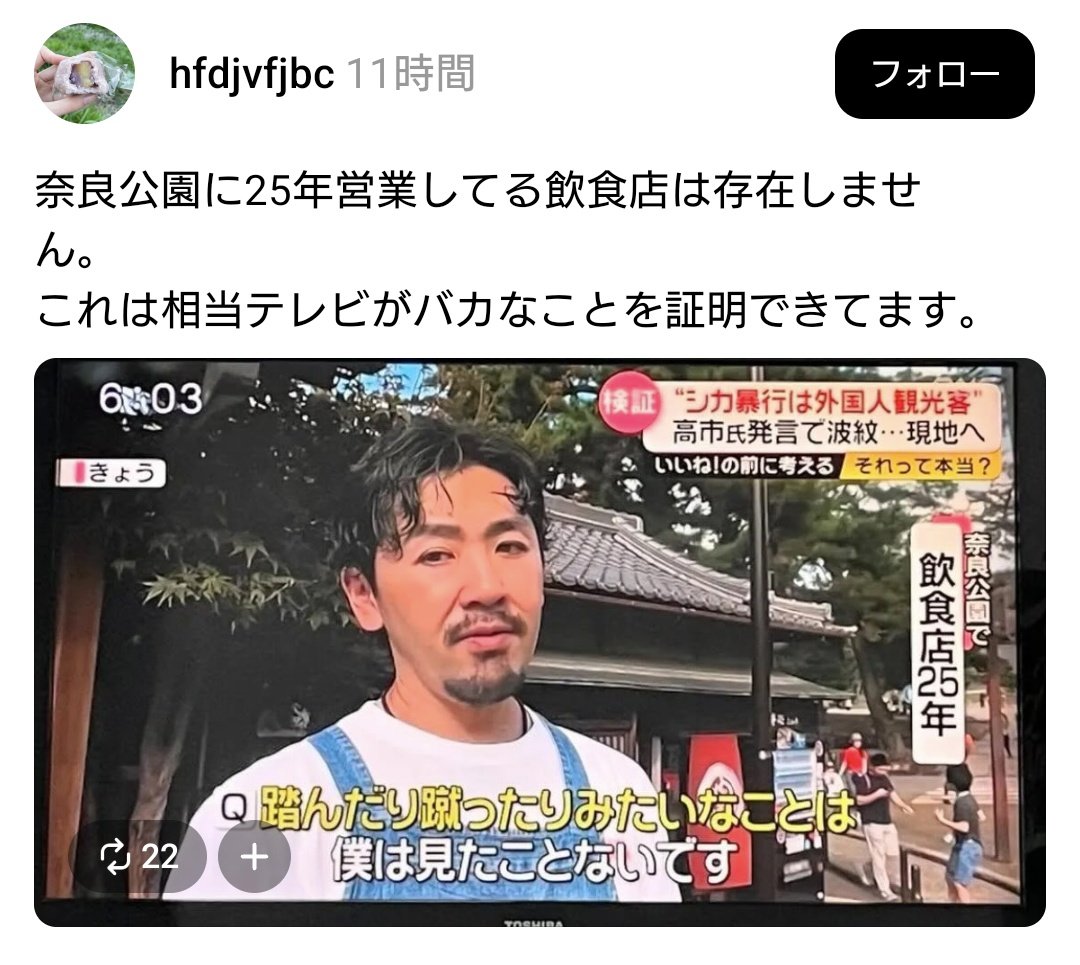 そもそも25年営業してる飲食店がないっていう、地元情報が出てきて草🤣