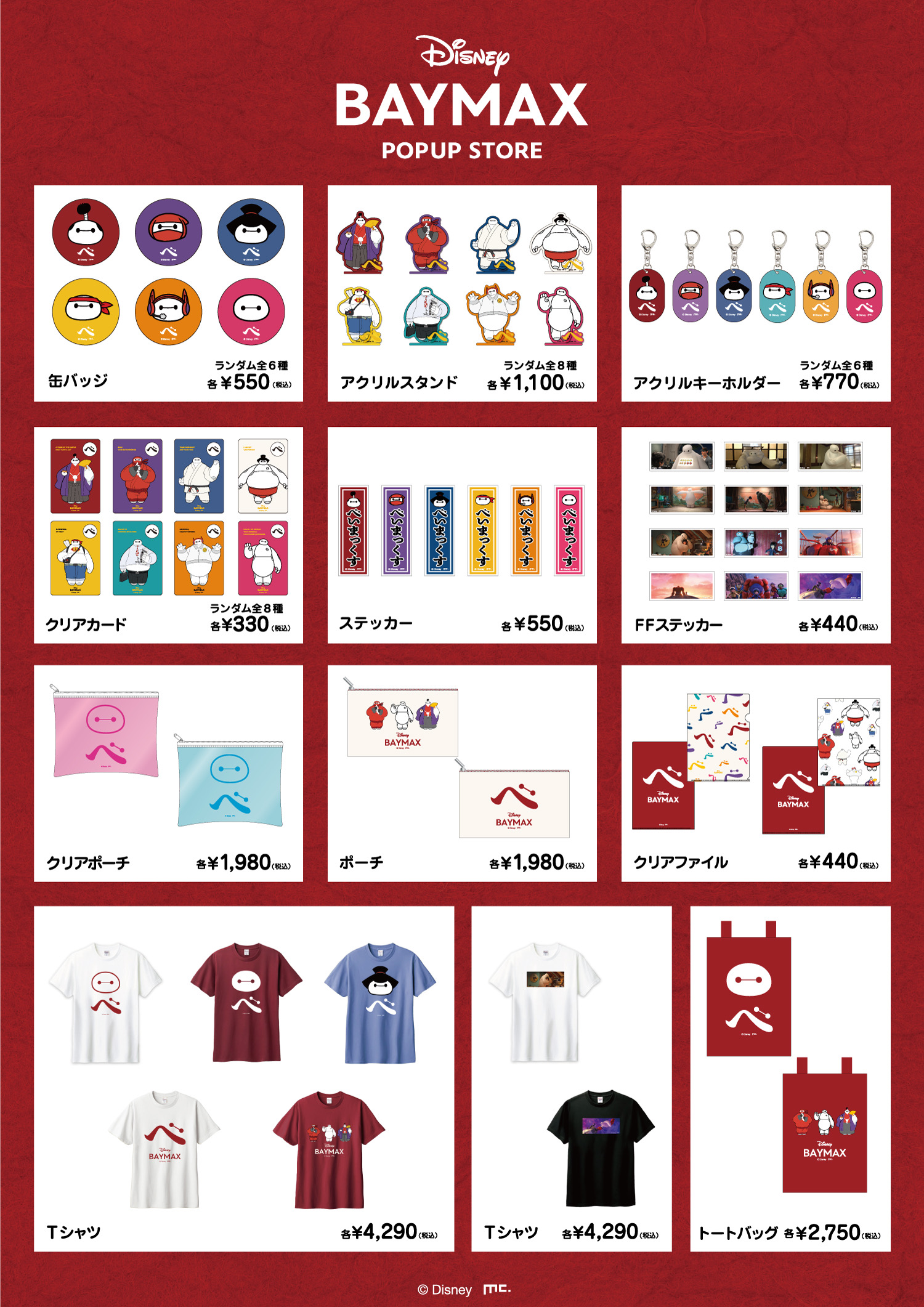 おまとめページ♡13点（5/1までお取り置き可能です♡） SHIBUYA109 (@SHIBUYA109NET) / X