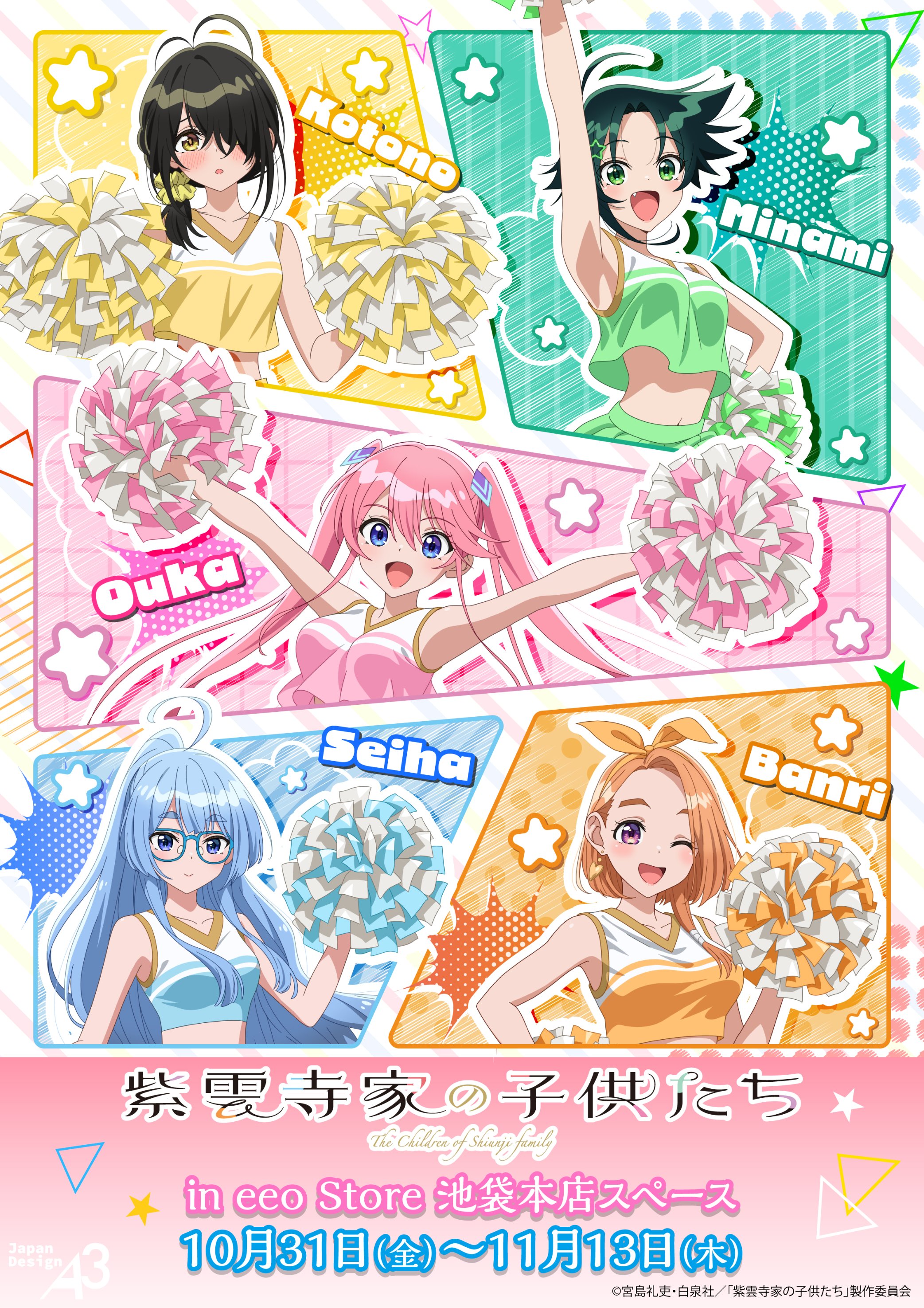 紫雲寺家の子供たち【公式】7巻発売中🌈 (@shiunjifamily) / X