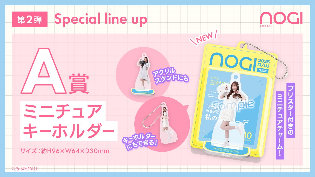 乃木坂46 Mobile【公式】 (@nogizaka_mobile) / X