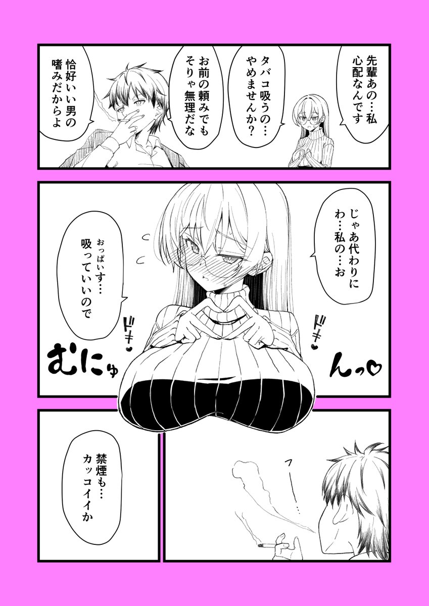 性春の1ページ 
「見上げればそこに…」 