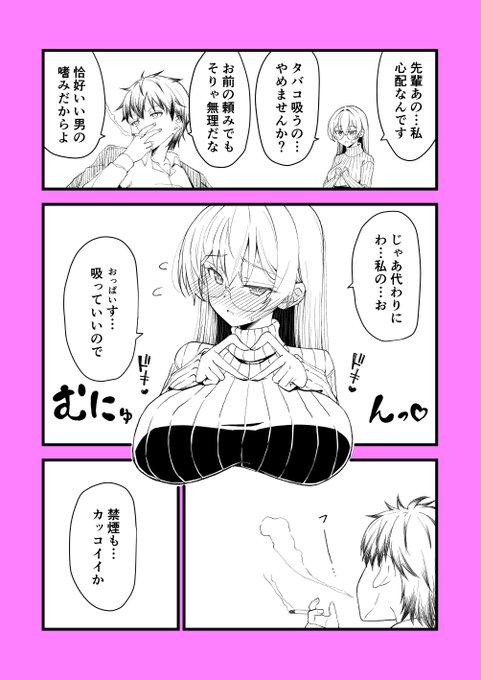 性春の1ページ 
「見上げればそこに…」 