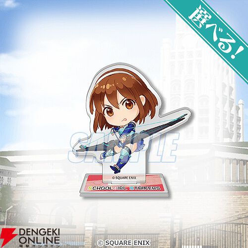 『スクスト2』グランドフィナーレオンラインくじが10月7日17時より販売開始。選べるキャラファイングラフやミニアクスタなどがラインナップ【スクールガールストライカーズ2】
dengekionline.com/article/202509…
#スクスト2