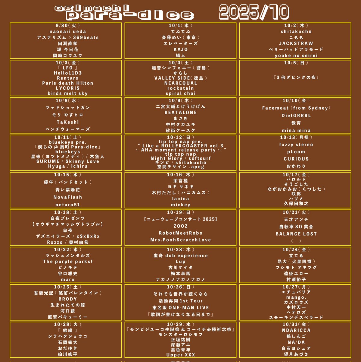 本日、9/30(火)のpara-diceはコチラ！⇨

OPEN 18:30
19:00 〜 岡﨑コウユウ
19:40 〜 堀 今日花
20:20 〜 田渕直孝
21:00 〜 アステリズム×369beats
21:40 〜 naonari ueda
■ 1500円 (+1drink)
■ 半券10枚/学割 1000円引
※9月ラストは、素敵な言葉と旋律のマリアージュで飾らしてもらいます！！！