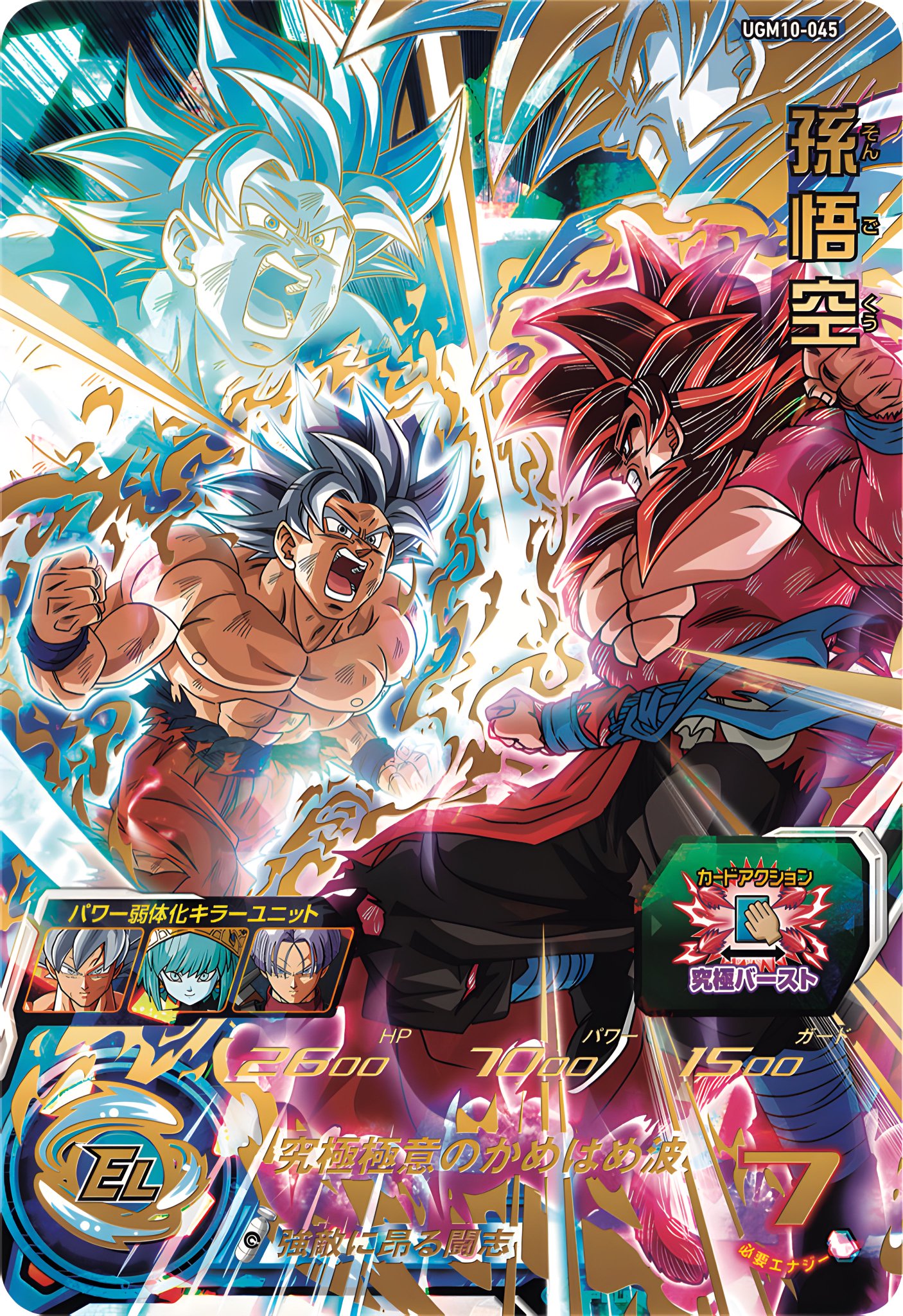 スーパードラゴンボールヒーローズ 孫悟空 ars10 Yahoo!オークション -「ars10+ ドラゴンボール」の落札相場